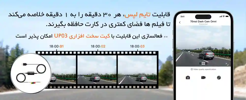 دوربین خودرو شیائومی مدل 70mai Omni X200 128GB - تصویر توضیحات 6
