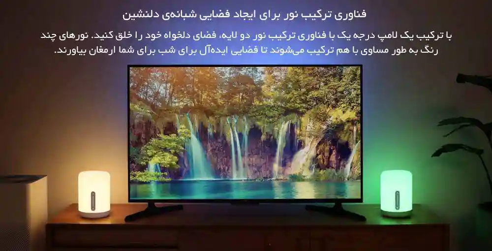 چراغ خواب هوشمند شیائومی مدل Mijia Bedside Lamp 2 - تصویر توضیحات 3
