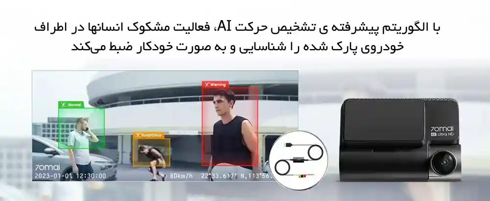 دوربین خودرو شیائومی مدل 70MAI Dash Cam 4K A810 (دوربین جلو ) - سیستم فیلمبرداری دوکاناله با تکنولوژی HDR جدید و به روز