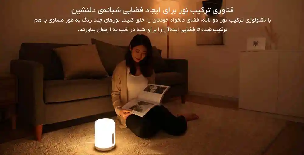چراغ خواب هوشمند شیائومی مدل Mijia Bedside Lamp 2 - تصویر توضیحات 4