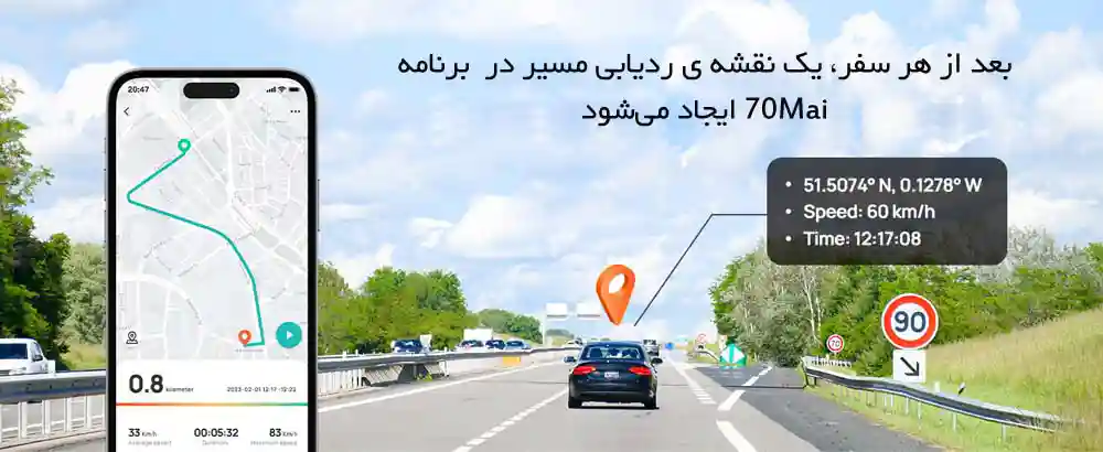 دوربین خودرو شیائومی مدل 70MAI Dash Cam 4K A810 (دوربین جلو ) - کنترل با اپلیکیشن 70Mai