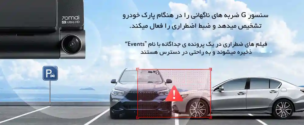 دوربین خودرو شیائومی مدل 70MAI Dash Cam 4K A810 (دوربین جلو ) - تصویر توضیحات 1