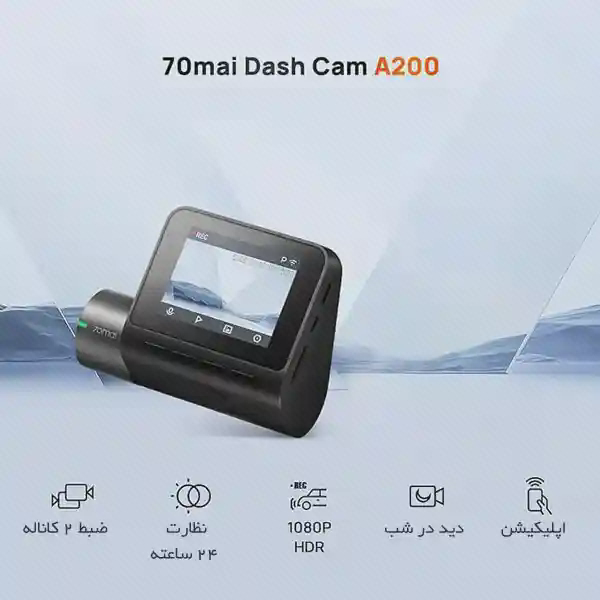 معرفی قابلیت‌های دوربین خودرو 70mai A200 شامل HDR و دید در شب