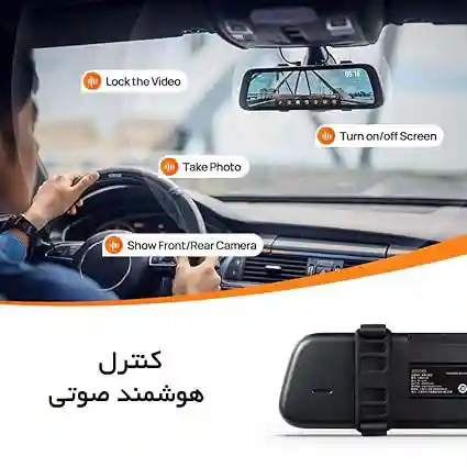 دوربین خودرو شیائومی مدل 70mai Rearview S500 ست دوربین جلو و عقب - کنترل صوتی