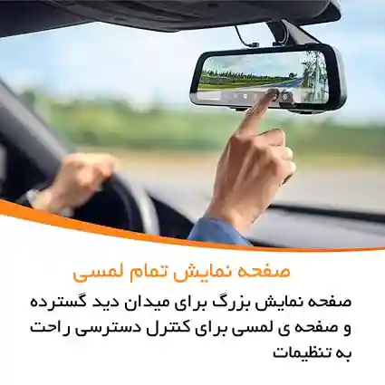 دوربین خودرو شیائومی مدل 70mai Rearview S500 ست دوربین جلو و عقب - تصاویر با کیفیت با فناوری سونی حتی در تاریکی
