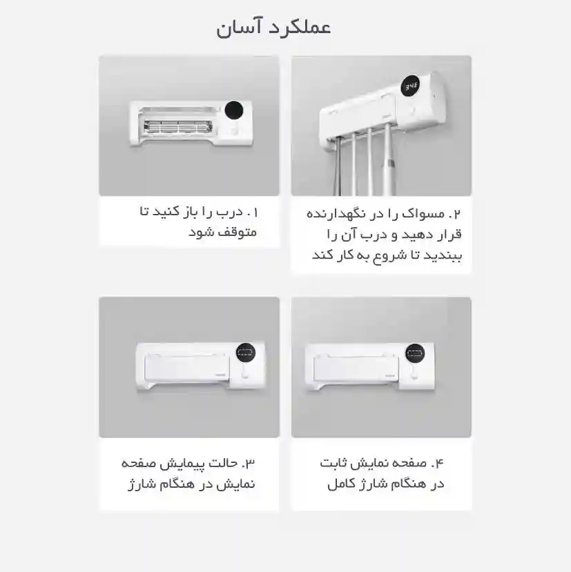 جامسواکی ضد عفونی کننده شیائومی مدل Higold Smart Toothbrush Holder - تصویر توضیحات 7