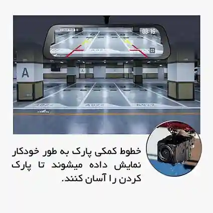 دوربین خودرو شیائومی مدل 70mai Rearview S500 ست دوربین جلو و عقب - نمایش خطوط برای سهولت پارک