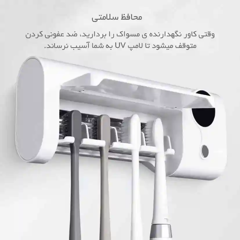 جامسواکی ضد عفونی کننده شیائومی مدل Higold Smart Toothbrush Holder - تصویر توضیحات 2