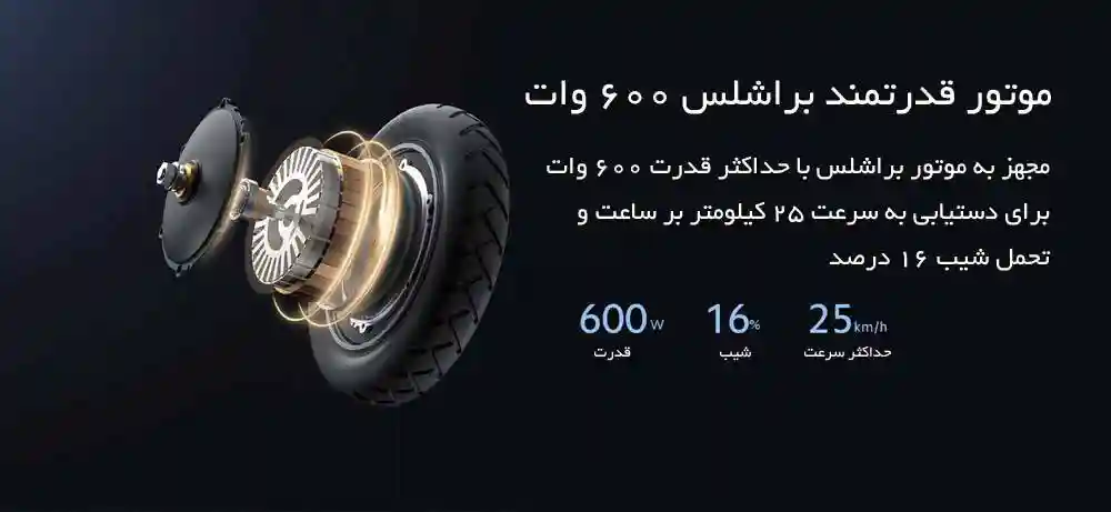 اسکوتر برقی شیائومی مدل 4 - لاستیکهای تیوبلس (بدون باد) 10 اینچی بادوامتر و راحتتر - نمای 2