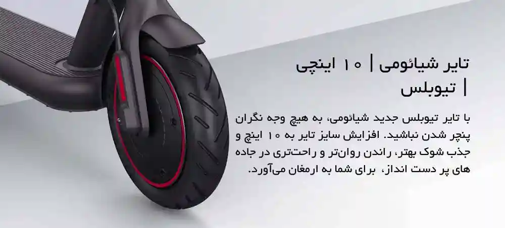 اسکوتر برقی شیائومی مدل 4 Pro - تصویر توضیحات 8