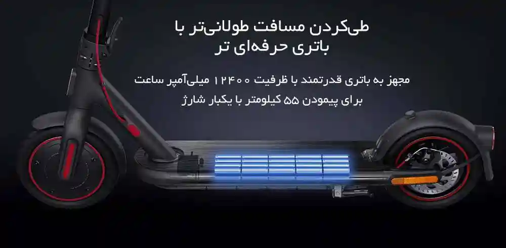 اسکوتر برقی شیائومی مدل 4 Pro - تصویر توضیحات 3
