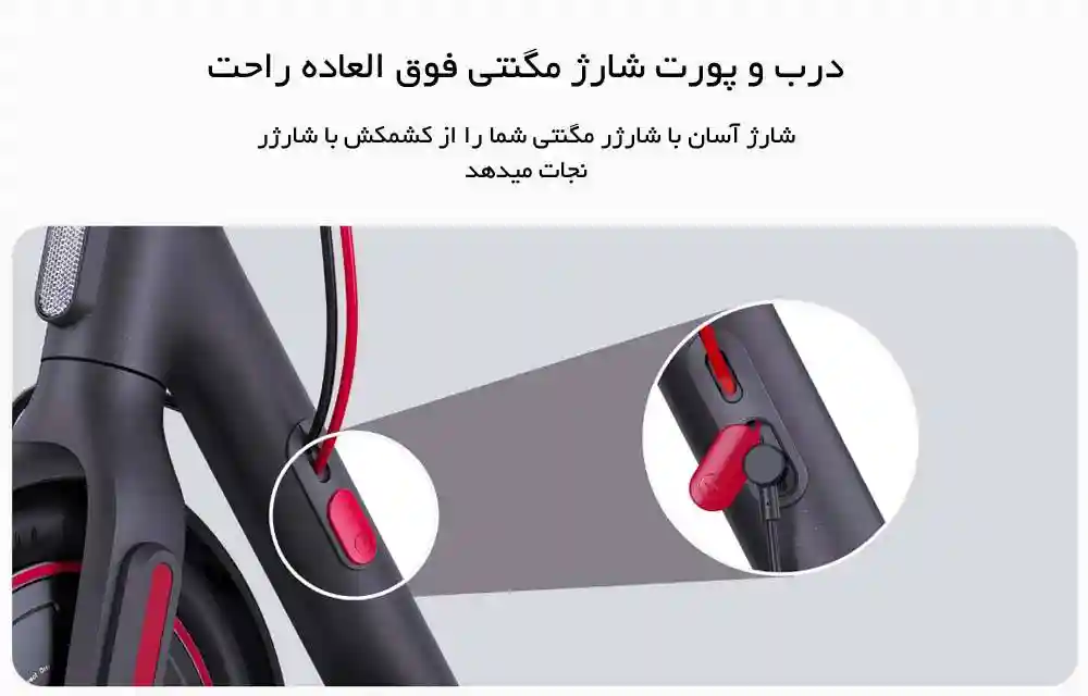 اسکوتر برقی شیائومی مدل 4 Pro - تصویر توضیحات 5