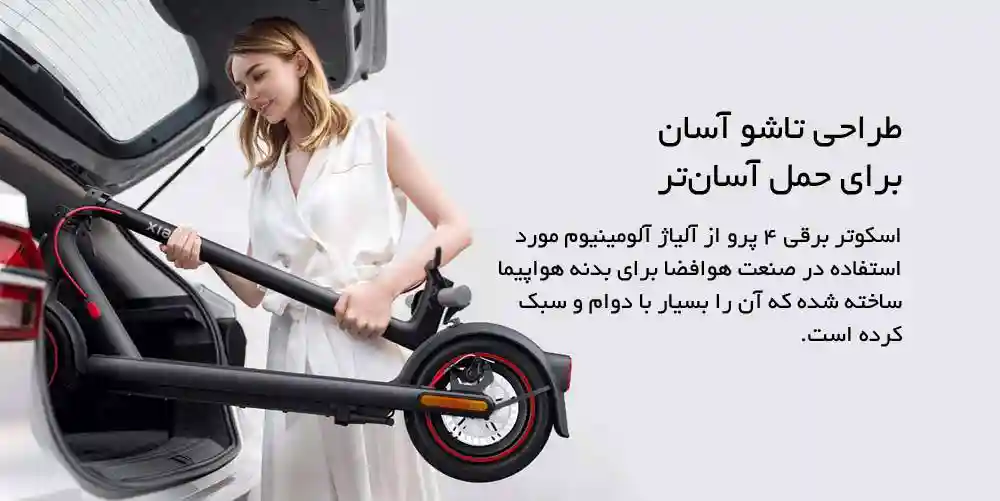 اسکوتر برقی شیائومی مدل 4 Pro - تصویر توضیحات 4