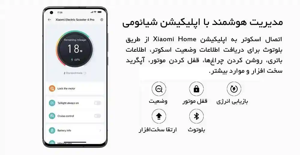 اسکوتر برقی شیائومی مدل 4 Pro - تصویر توضیحات 12