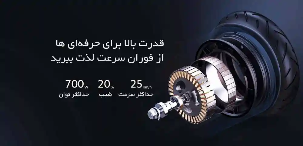 اسکوتر برقی شیائومی مدل 4 Pro - تصویر توضیحات 9