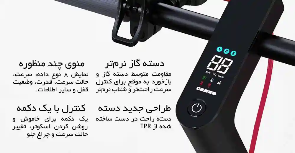 اسکوتر برقی شیائومی مدل 4 Pro - تصویر توضیحات 2
