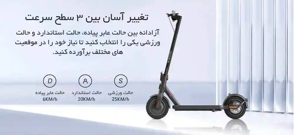 اسکوتر برقی شیائومی مدل 4 - لاستیکهای تیوبلس (بدون باد) 10 اینچی بادوامتر و راحتتر - نمای 3