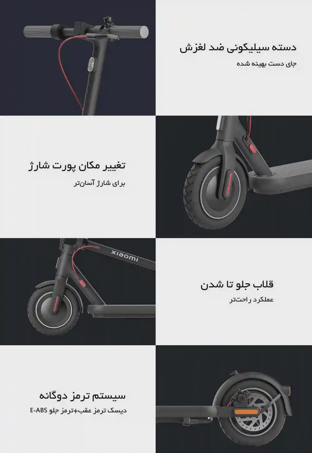 جزئیات چراغ و ترمز اسکوتر Xiaomi 4 چهار قاب چراغ جلو، چرخ، بدنه و ترمز عقب اسکوتر Xiaomi 4 با توضیحات فارسی