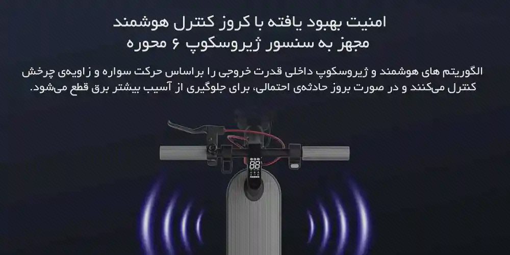 پوستر کنترل هوشمند اسکوتر Xiaomi 4 فرمان اسکوتر Xiaomi 4 با افکت سیگنال بنفش در پوستر کنترل هوشمند