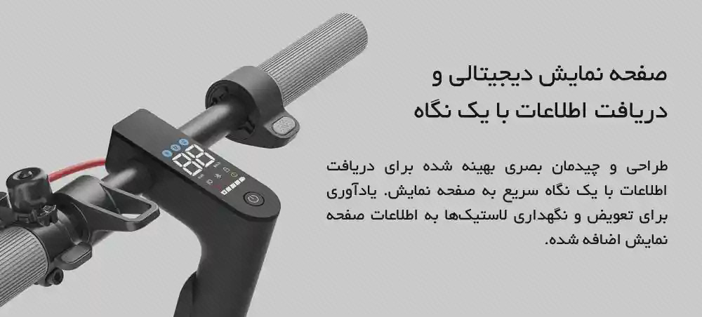 نمای نمایشگر و فرمان اسکوتر Xiaomi 4 فرمان، دستگیره و نمایشگر دیجیتال اسکوتر Xiaomi 4 در پوستر فارسی اطلاعات دستگاه