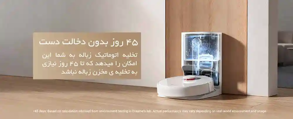 جارو رباتیک شیائومی مدل Dreame D10 Plus - ایستگاه شارژ و تخلیه اتوماتیک
