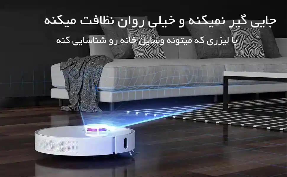 جارو رباتیک شیائومی مدل Dreame L10 Pro - مهارت های ناوبری چشمگیر