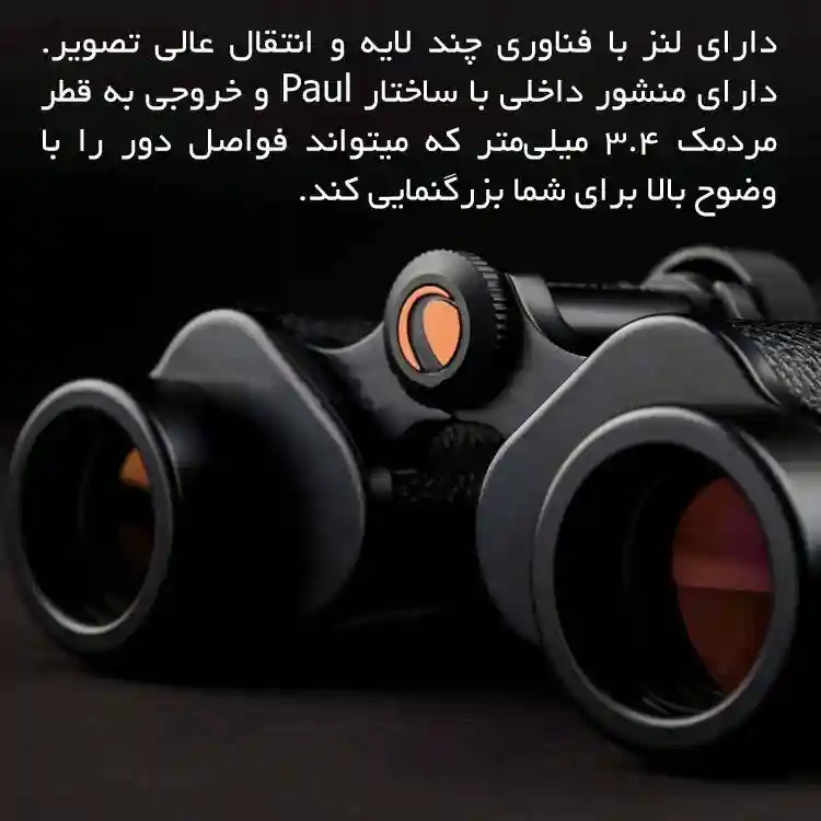 دوربین شکاری شیائومی مدل Celestron HD binoculars scst-830 - تصویر توضیحات 4