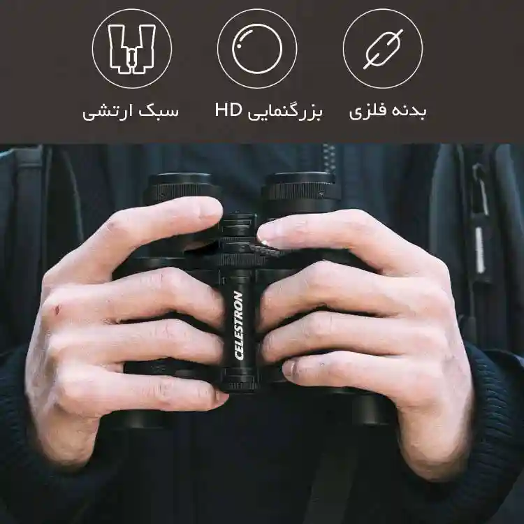 دوربین شکاری شیائومی مدل Celestron HD binoculars scst-830 - تصویر توضیحات 1