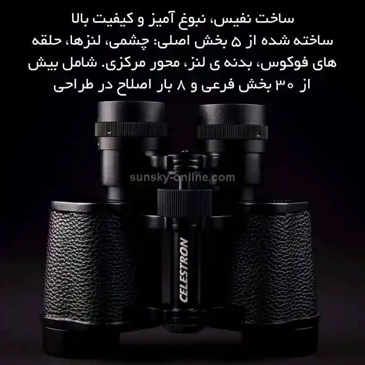 دوربین شکاری شیائومی مدل Celestron HD binoculars scst-830 - تصویر توضیحات 6