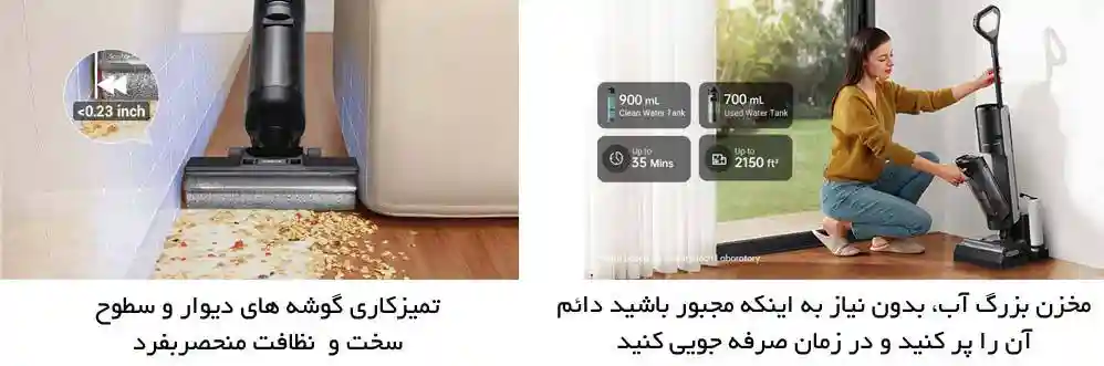 جارو شارژی آب و خاک شیائومی مدل Dreame H12 Pro - تمیز کردن لبه‌های دیوار و گوشه‌ها