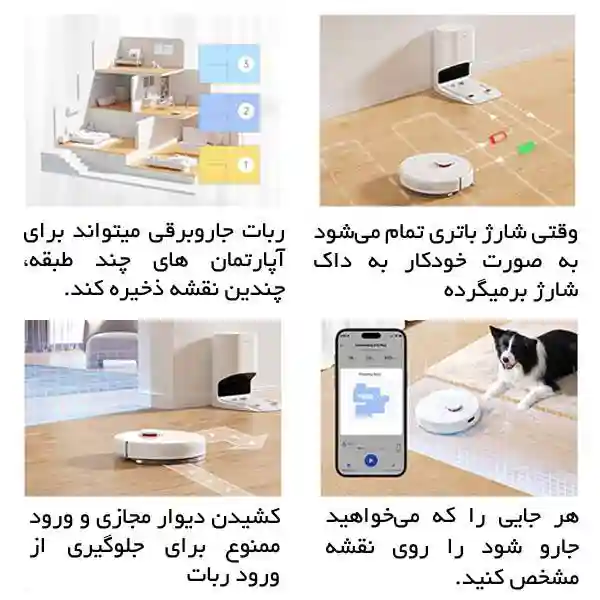 جارو رباتیک شیائومی مدل Dreame D10 Plus - تمیزکاری سفارشی