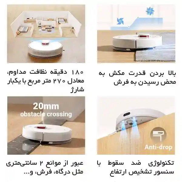 جارو رباتیک شیائومی مدل Dreame D10 Plus - قدرت مکش و تی کشی