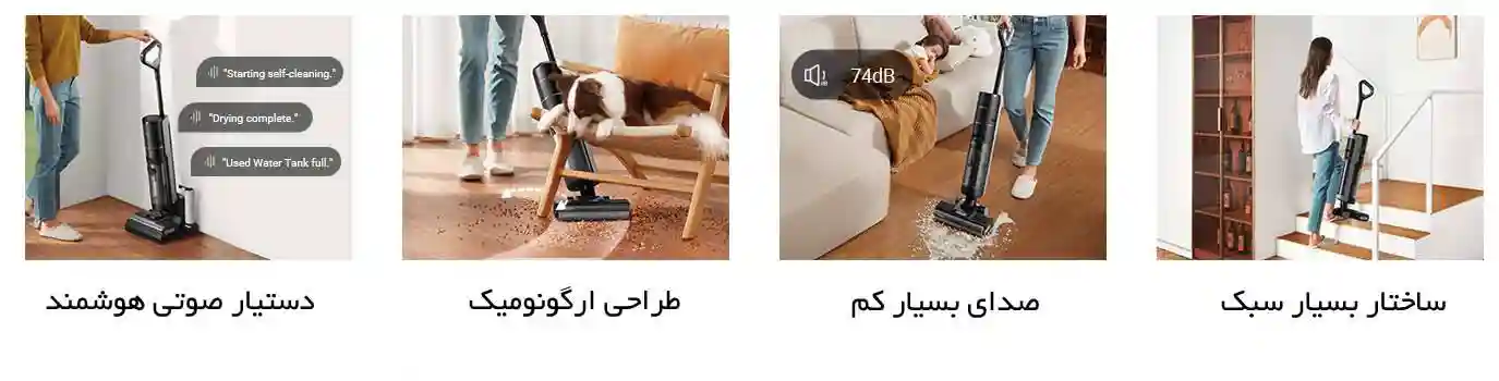 جارو شارژی آب و خاک شیائومی مدل Dreame H12 Pro - عملکرد بی صدا