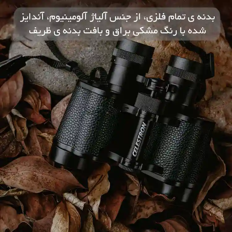 دوربین شکاری شیائومی مدل Celestron HD binoculars scst-830 - تصویر توضیحات 5