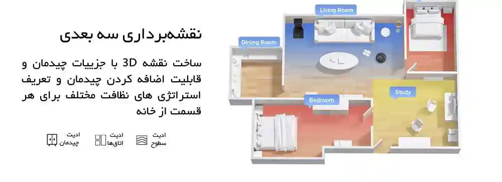 جارو رباتیک شیائومی مدل Roborock Q5 Pro Plus - تمیزکاری با الگوریتم ها و سنسورهای پیشرفته - نمای 2