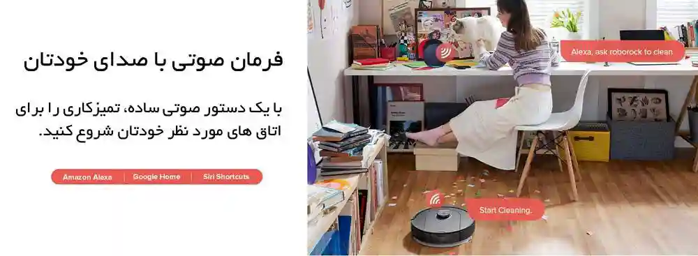 جارو رباتیک شیائومی مدل Roborock Q5 Pro - تمیزکاری سفارشی