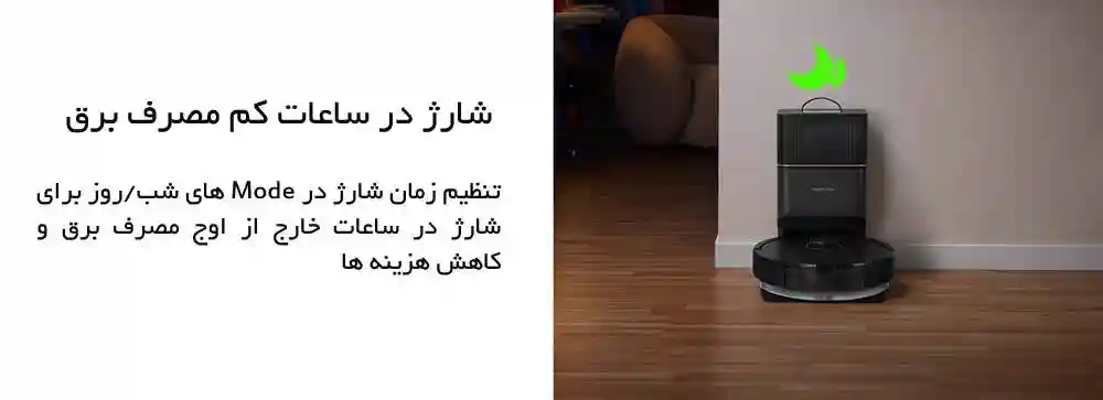 جارو رباتیک شیائومی مدل Roborock Q5 Pro Plus - باتری و شارژ اتوماتیک