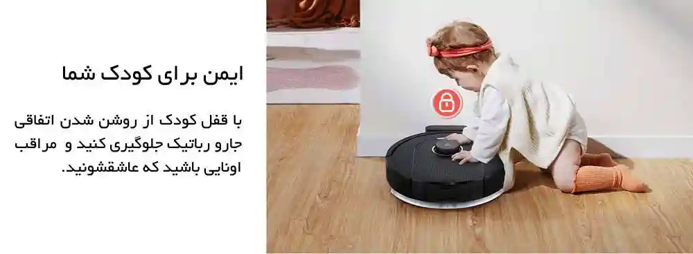 جارو رباتیک شیائومی مدل Roborock Q5 Pro - قدرت مکش فوق العاده و تیکشی کارآمد - نمای 2