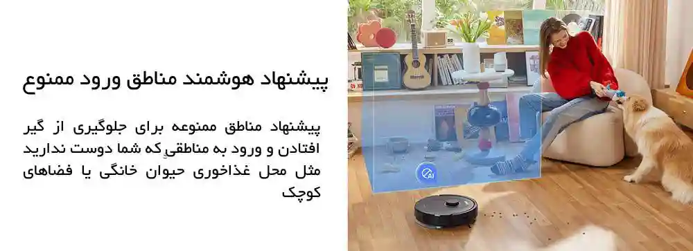 جارو رباتیک شیائومی مدل Roborock Q5 Pro Plus - شخصی سازی نظافت با گوشی هوشمند - نمای 2