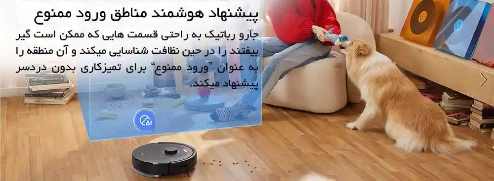 جارو رباتیک شیائومی مدل Roborock Q5 Pro - جارو کشی هوشمندانه با سنسور لیدار PreciSence