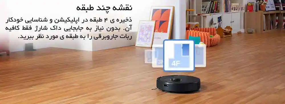 جارو رباتیک شیائومی مدل Roborock Q5 Pro - طراحی و ظاهر جارو رباتیک شیائومی مدل Roborock Q5 Pro - نمای 3