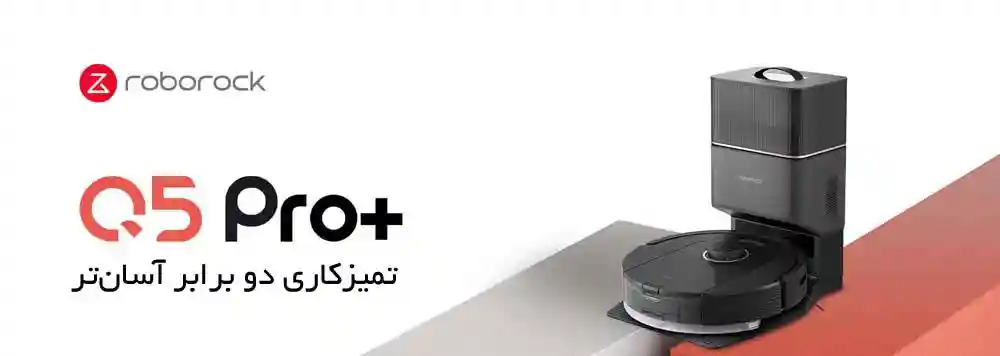 جارو رباتیک شیائومی مدل Roborock Q5 Pro Plus - تصویر توضیحات 1