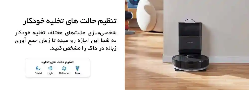 جارو رباتیک شیائومی مدل Roborock Q5 Pro Plus - طراحی و ظاهر جذاب جارو رباتیک شیائومی مدل Roborock Q5 Pro Plus - نمای 2