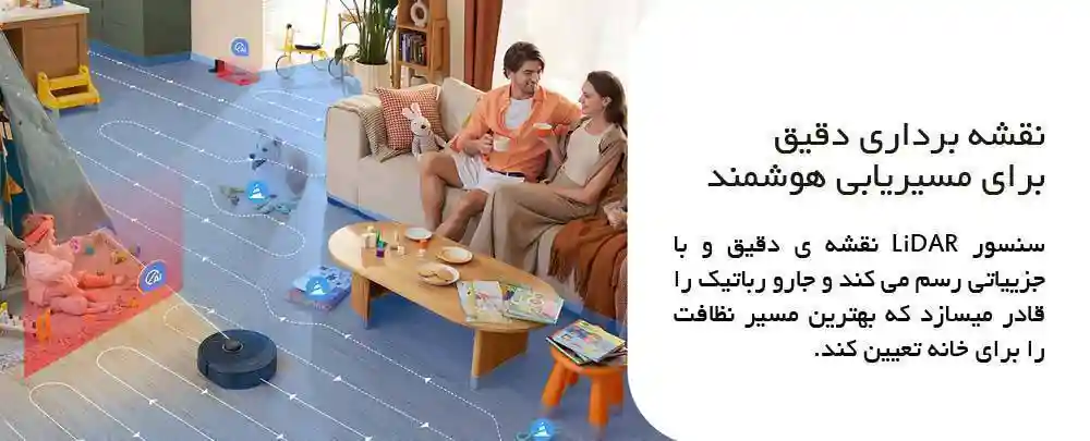 جارو رباتیک شیائومی مدل Roborock Q8 Max - مسیریابی هوشمند جارو رباتیک شیائومی مدل Roborock Q8 Max - نمای 3