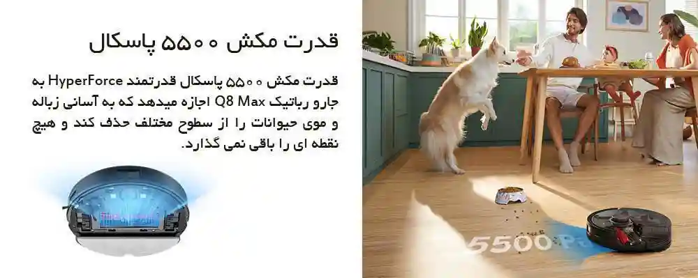 جارو رباتیک شیائومی مدل Roborock Q8 Max - مکندگی بیشتر با دو برس قدرتمند