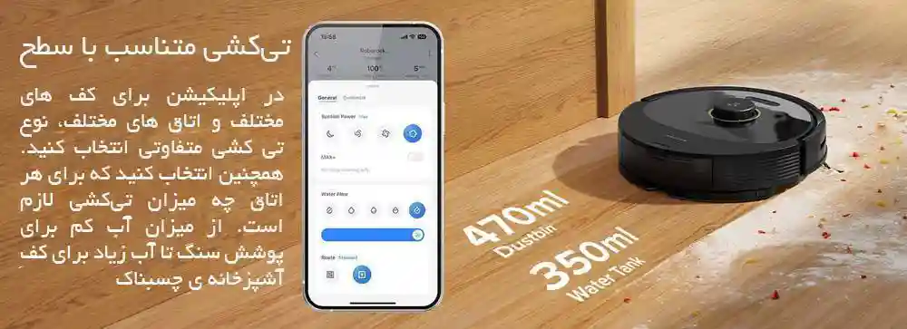 جارو رباتیک شیائومی مدل Roborock Q8 Max - مکندگی بیشتر با دو برس قدرتمند - نمای 2