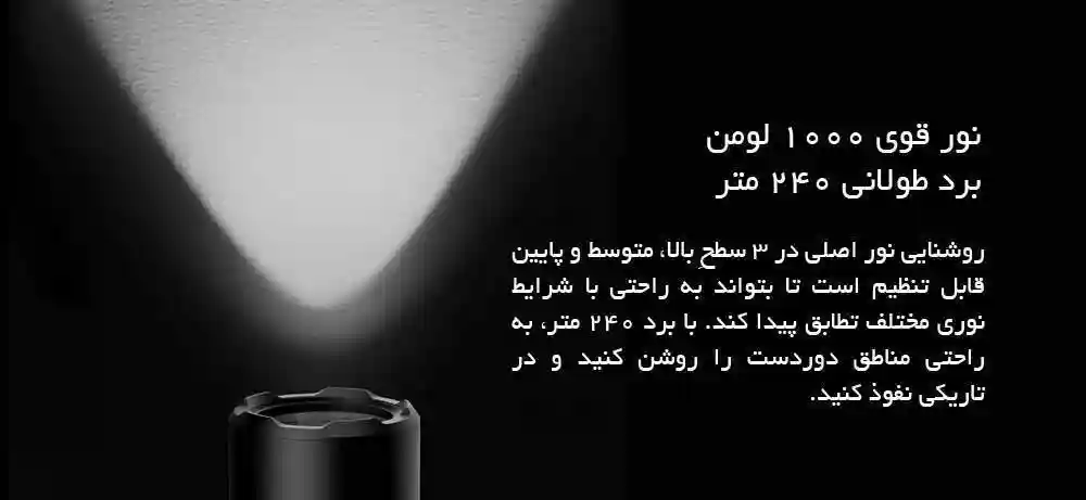 چراغ قوه چند منظوره شیائومی مدل mjsdt001qw - تصویر توضیحات 9