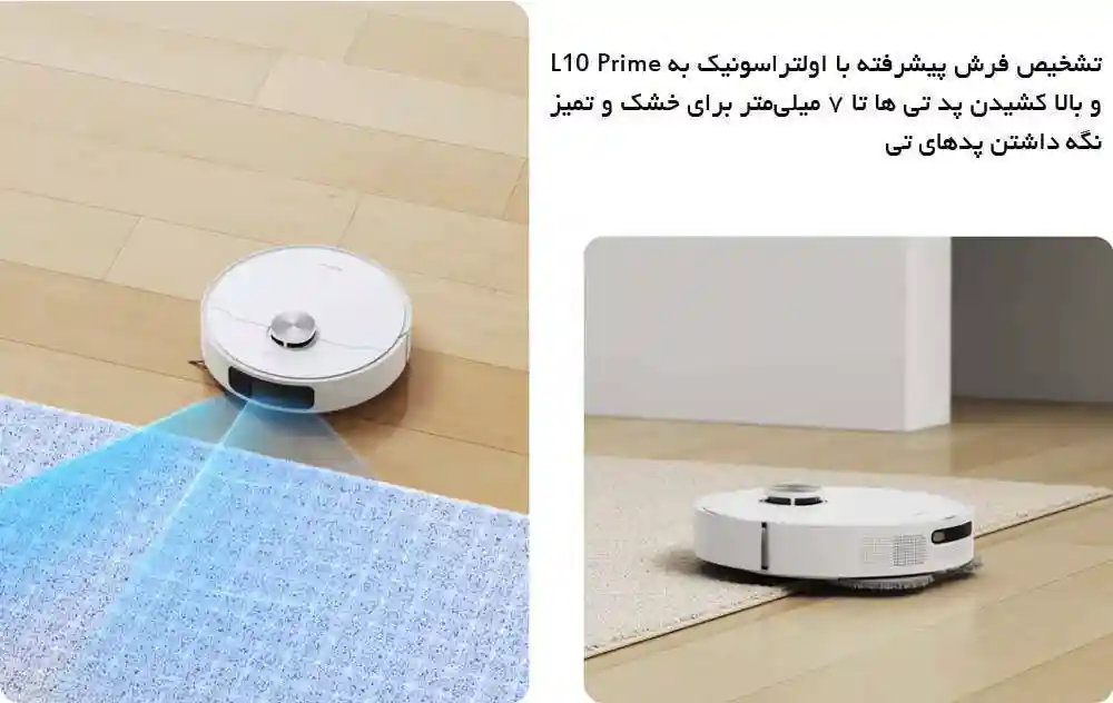 جارو رباتیک شیائومی مدل Dreame L10 Prime - قدرت مکش قدرتمند 4000 پاسکال
