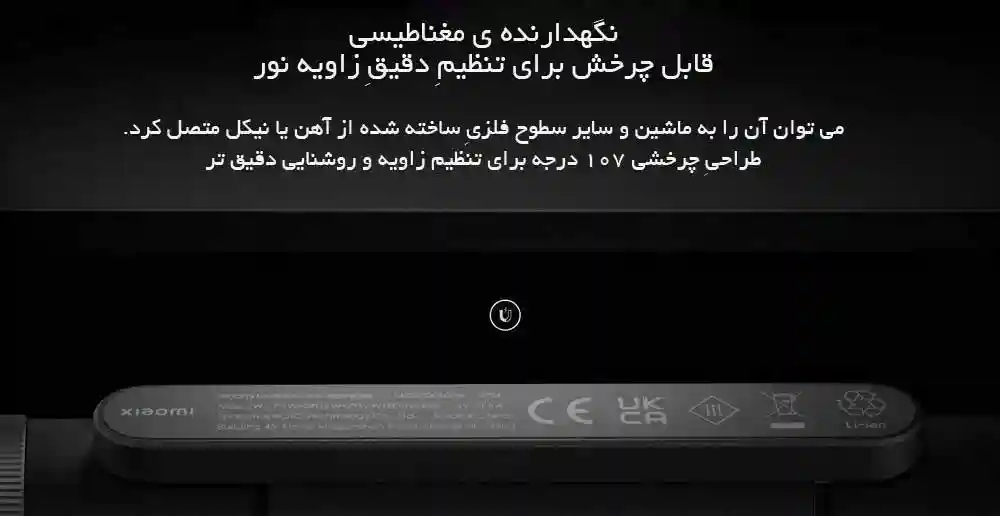 چراغ قوه چند منظوره شیائومی مدل mjsdt001qw - تصویر توضیحات 12