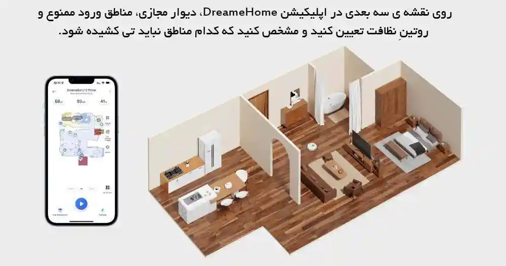 جارو رباتیک شیائومی مدل Dreame L10 Prime - سنسورهای هوشمند